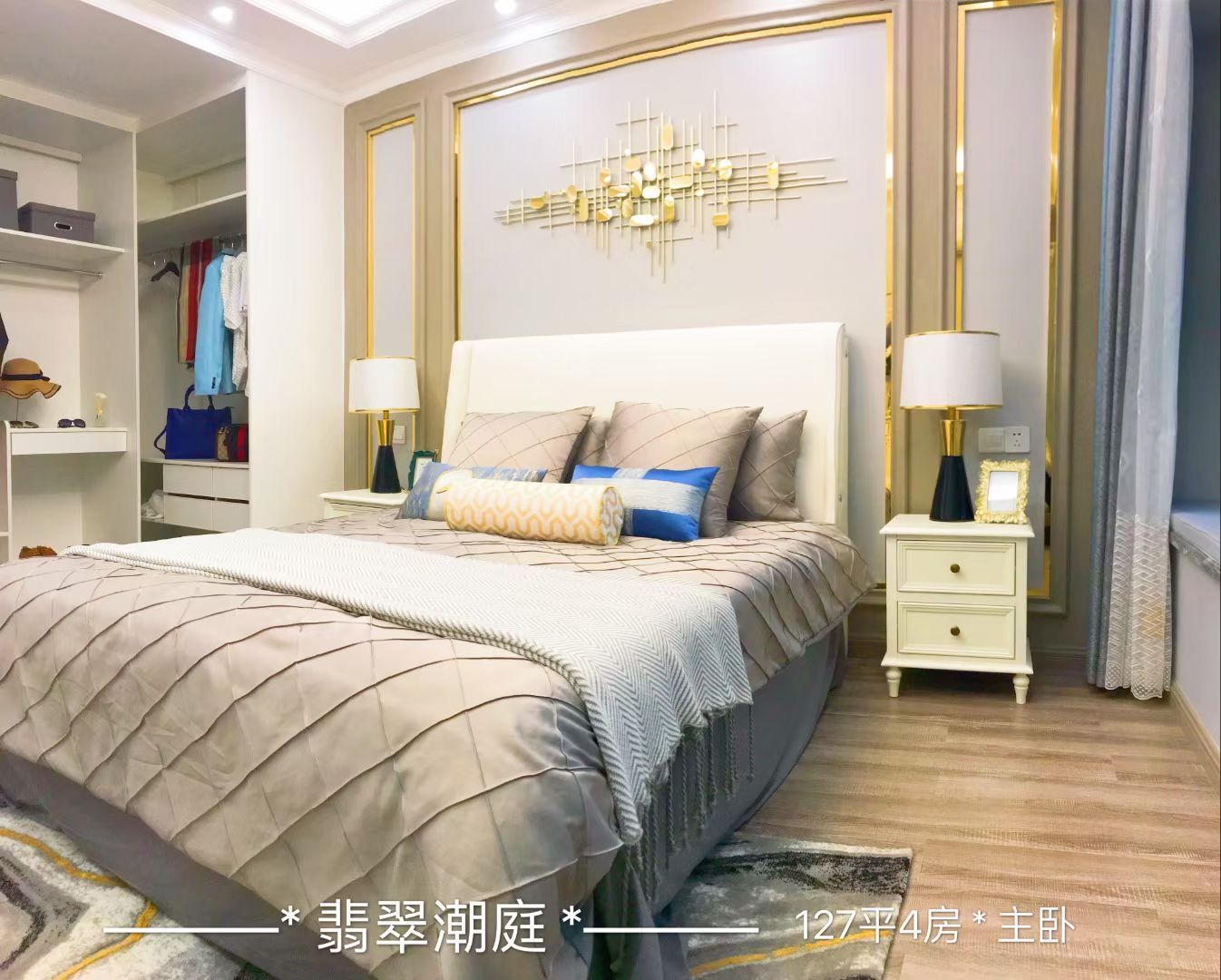样板间