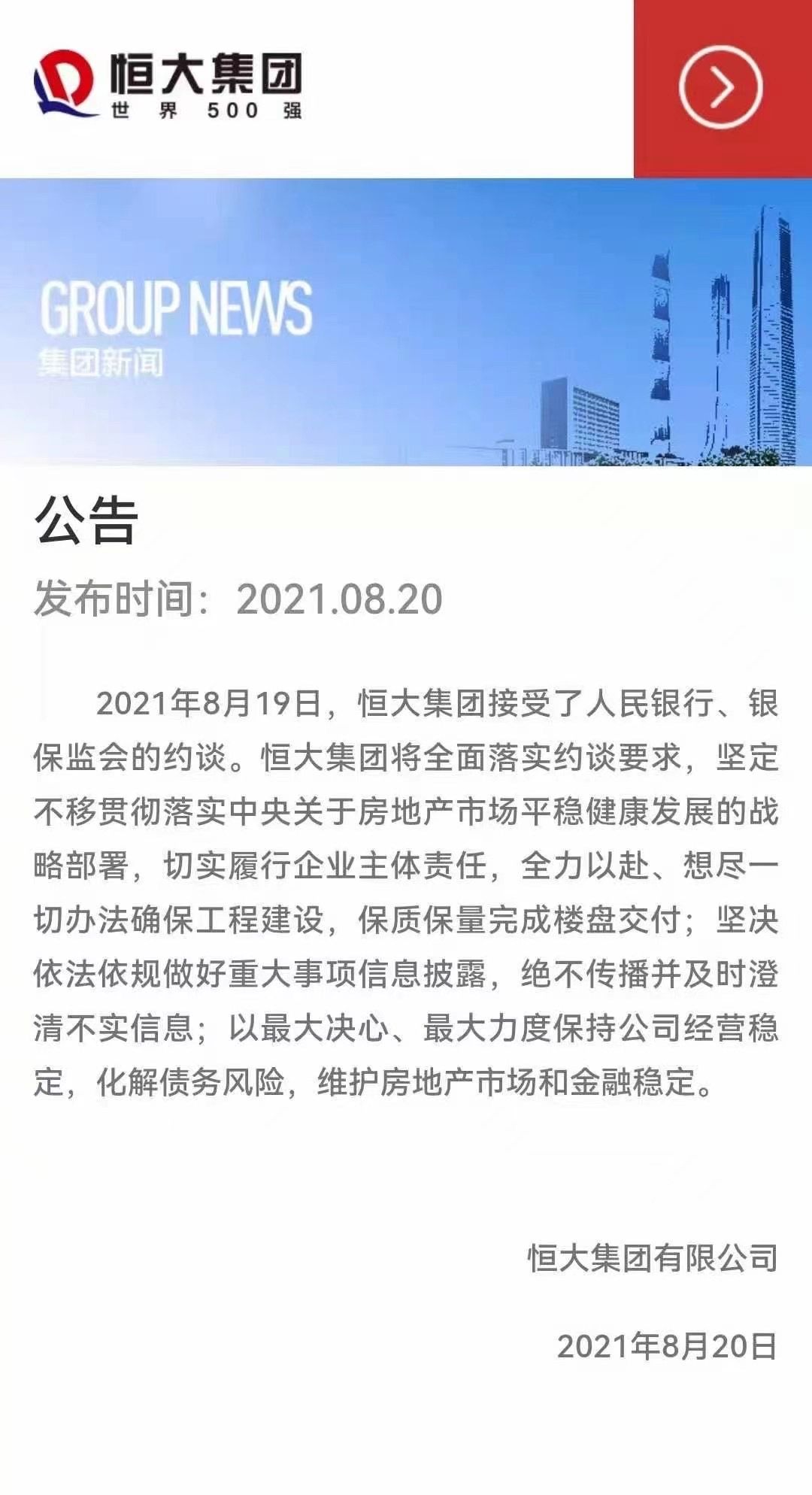 微信图片_20210821103449.jpg