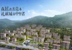 保利&middot;明玥山语